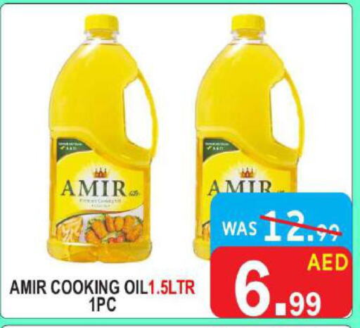 AMIR Cooking Oil  in United Hypermarket in UAE - Dubai