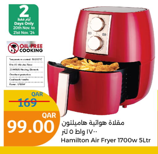 HAMILTON Air Fryer  in City Hypermarket in Qatar - Al Wakra