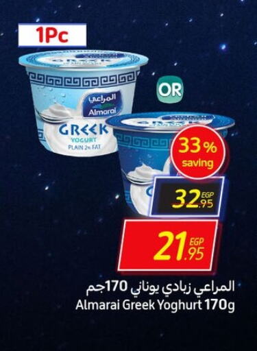 ALMARAI Greek Yoghurt  in Carrefour  in Egypt - Cairo