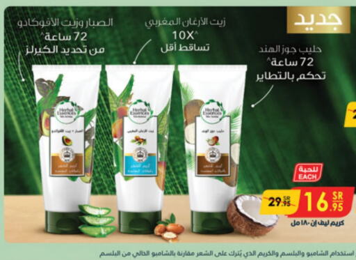  Hair Oil  in Danube in KSA, Saudi Arabia, Saudi - Jubail