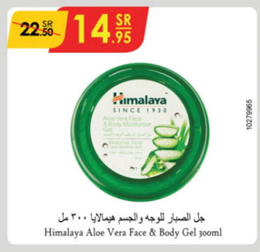 HIMALAYA   in Danube in KSA, Saudi Arabia, Saudi - Unayzah