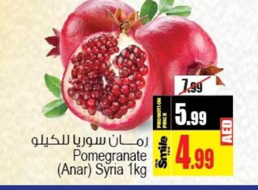  Pomegranate  in Ansar Mall in UAE - Sharjah / Ajman