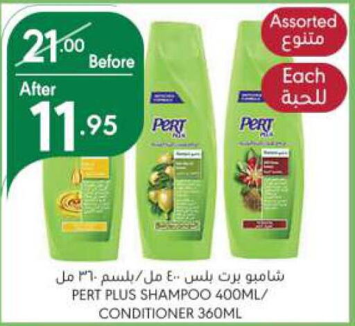 Pert Plus Shampoo / Conditioner  in Manuel Market in KSA, Saudi Arabia, Saudi - Riyadh