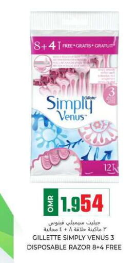 VENUS Razor  in KM Trading  in Oman - Muscat