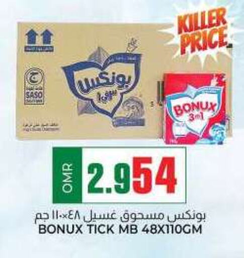 BONUX Detergent  in KM Trading  in Oman - Muscat