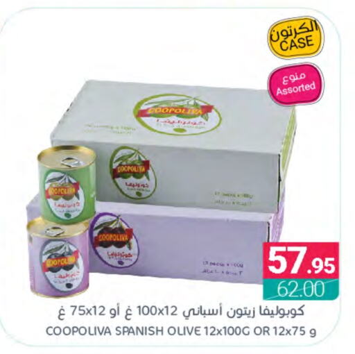 COOPOLIVA   in Muntazah Markets in KSA, Saudi Arabia, Saudi - Dammam