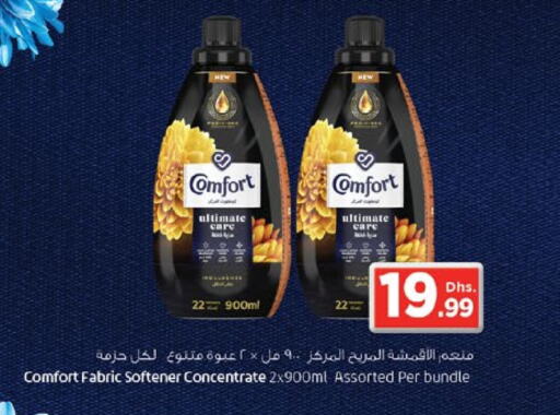 COMFORT Softener  in Nesto Hypermarket in UAE - Sharjah / Ajman