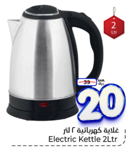  Kettle  in Hyper Al Wafa in KSA, Saudi Arabia, Saudi - Riyadh