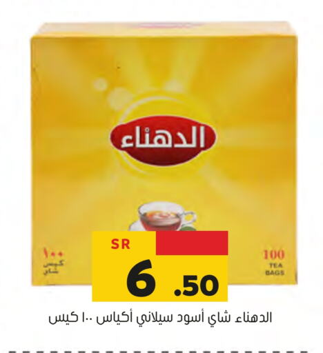  Tea Bags  in Al Amer Market in KSA, Saudi Arabia, Saudi - Al Hasa