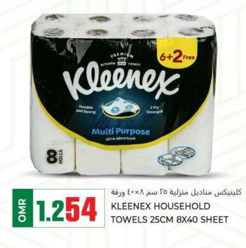 KLEENEX   in KM Trading  in Oman - Muscat