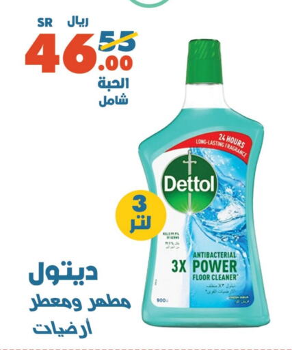 DETTOL Disinfectant  in Al Rasheed Markets in KSA, Saudi Arabia, Saudi - Riyadh