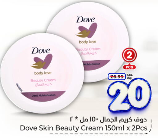 DOVE   in Hyper Al Wafa in KSA, Saudi Arabia, Saudi - Riyadh