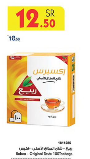 RABEA Tea Bags  in Bin Dawood in KSA, Saudi Arabia, Saudi - Jeddah