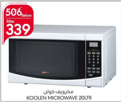 KOOLEN Microwave Oven  in Manuel Market in KSA, Saudi Arabia, Saudi - Riyadh