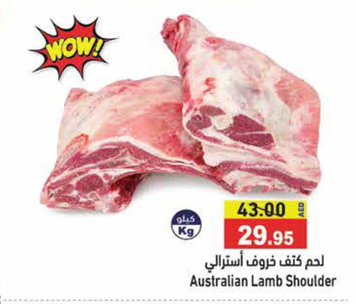  Mutton / Lamb  in Aswaq Ramez in UAE - Dubai