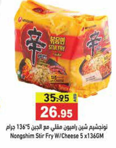 NONGSHIM