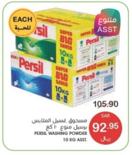 PERSIL