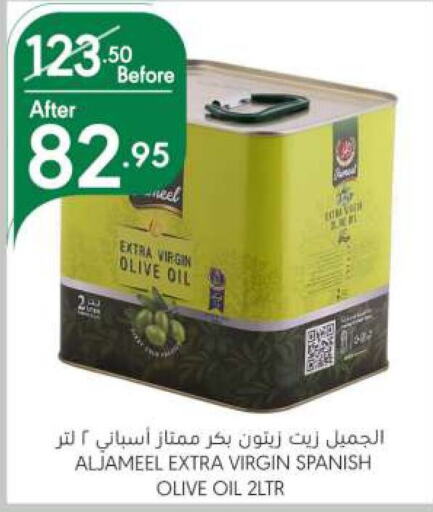  Virgin Olive Oil  in Manuel Market in KSA, Saudi Arabia, Saudi - Riyadh