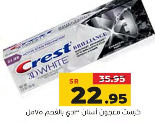 CREST Toothpaste  in Al Amer Market in KSA, Saudi Arabia, Saudi - Al Hasa