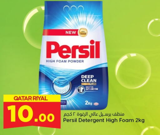 PERSIL Detergent  in Dana Hypermarket in Qatar - Doha