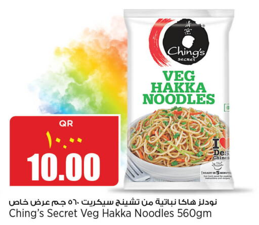  Noodles  in New Indian Supermarket in Qatar - Al Khor