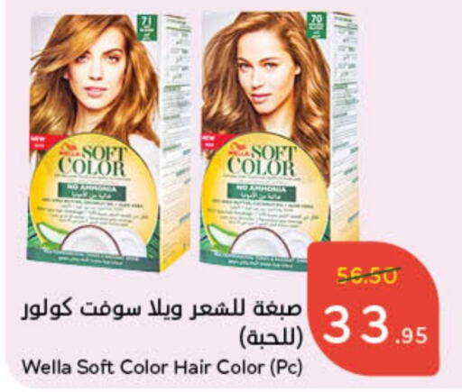 WELLA Hair Colour  in Hyper Panda in KSA, Saudi Arabia, Saudi - Jubail