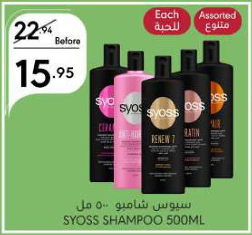 SYOSS Shampoo / Conditioner  in Manuel Market in KSA, Saudi Arabia, Saudi - Jeddah