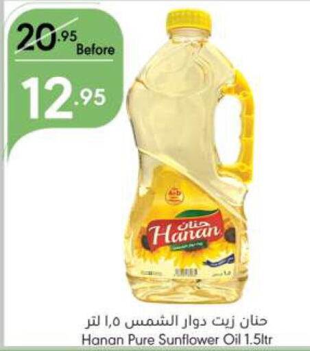  Sunflower Oil  in Manuel Market in KSA, Saudi Arabia, Saudi - Jeddah