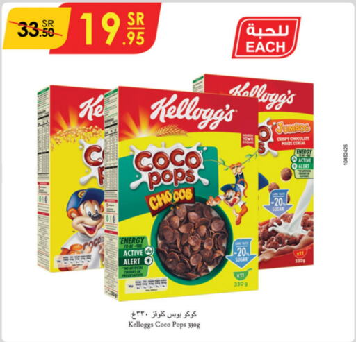 KELLOGGS Cereals  in Danube in KSA, Saudi Arabia, Saudi - Jubail