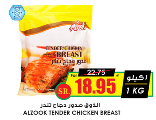  Chicken Breast  in Prime Supermarket in KSA, Saudi Arabia, Saudi - Jubail