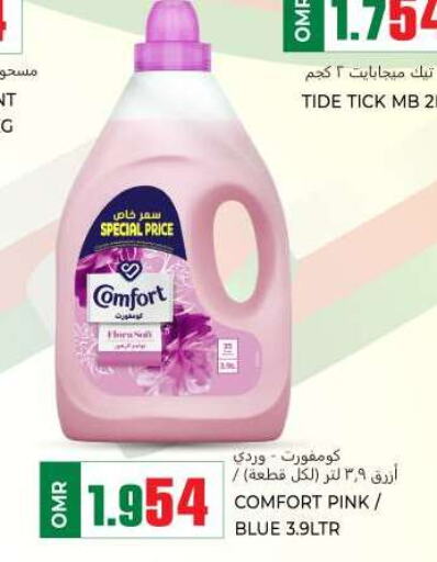 COMFORT Detergent  in KM Trading  in Oman - Muscat