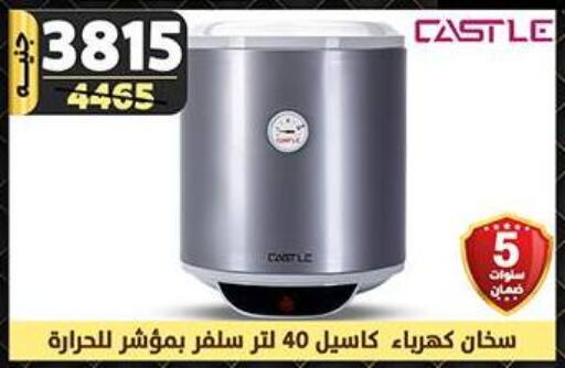 CASTLE Heater  in Shaheen Center in Egypt - Cairo