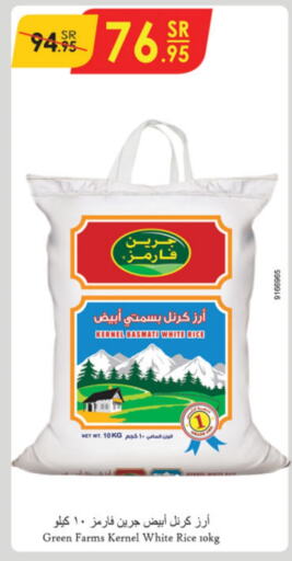  Basmati / Biryani Rice  in Danube in KSA, Saudi Arabia, Saudi - Jubail