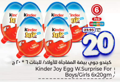 KINDER   in Hyper Al Wafa in KSA, Saudi Arabia, Saudi - Riyadh