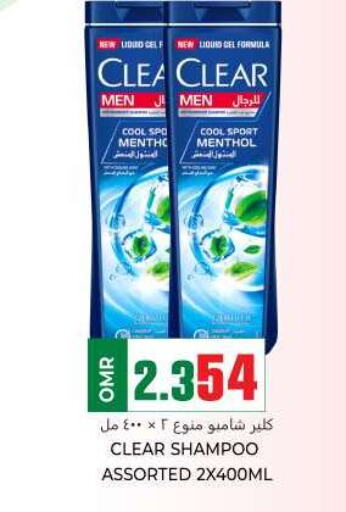 CLEAR Shampoo / Conditioner  in KM Trading  in Oman - Muscat