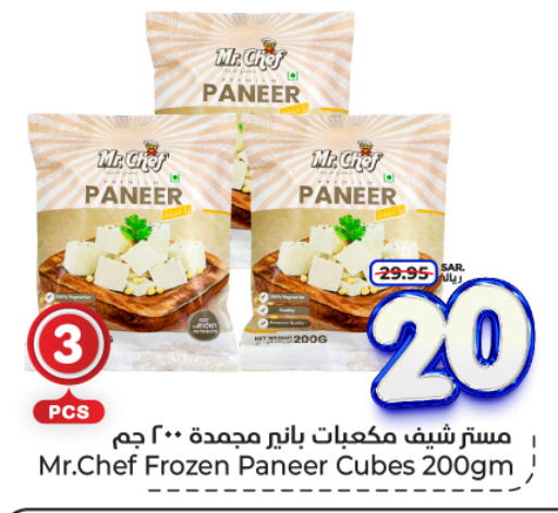 MR.CHEF Paneer  in Hyper Al Wafa in KSA, Saudi Arabia, Saudi - Riyadh