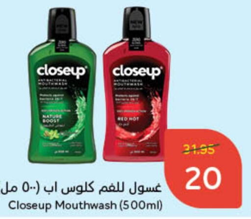 CLOSE UP Toothpaste  in Hyper Panda in KSA, Saudi Arabia, Saudi - Jubail