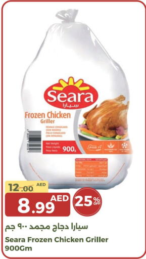 SEARA Frozen Whole Chicken  in Emirates Co-Operative Society in UAE - Dubai