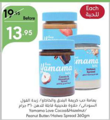 peanut butter & co Tahina & Halawa  in Manuel Market in KSA, Saudi Arabia, Saudi - Jeddah