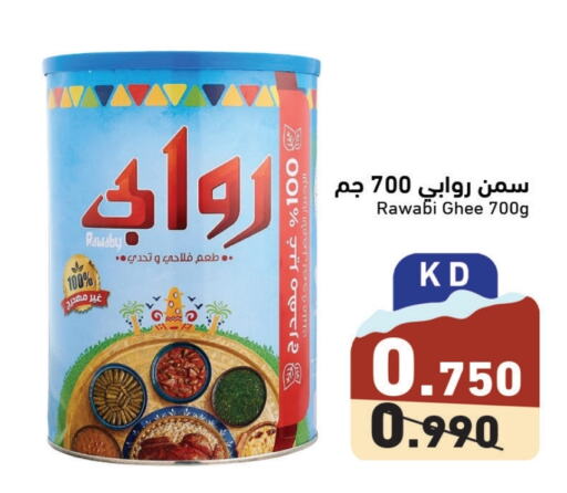  Ghee  in Ramez in Kuwait - Kuwait City