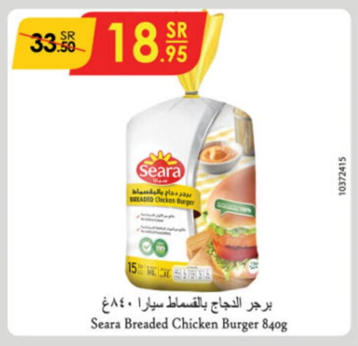 SEARA Chicken Burger  in Danube in KSA, Saudi Arabia, Saudi - Jubail