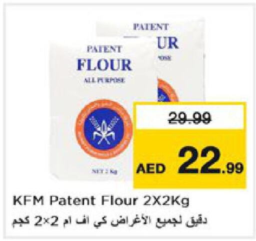  All Purpose Flour  in Nesto Hypermarket in UAE - Sharjah / Ajman