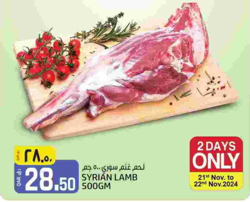  Mutton / Lamb  in Kenz Mini Mart in Qatar - Al Wakra