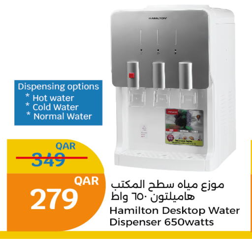 HAMILTON Water Dispenser  in City Hypermarket in Qatar - Al Wakra