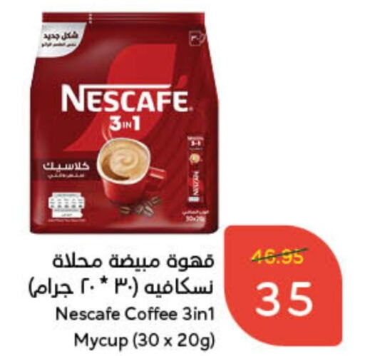 NESCAFE Coffee  in Hyper Panda in KSA, Saudi Arabia, Saudi - Unayzah