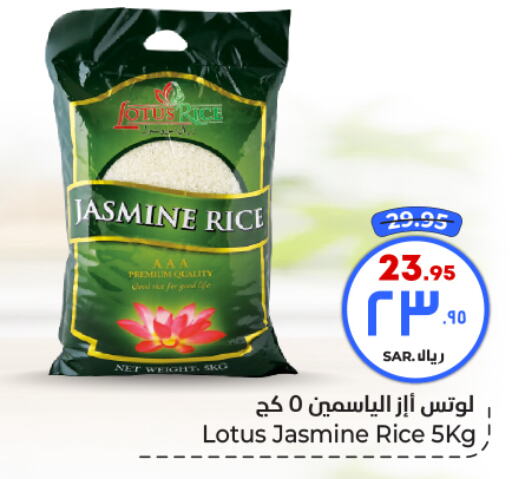  Jasmine Rice  in Hyper Al Wafa in KSA, Saudi Arabia, Saudi - Riyadh