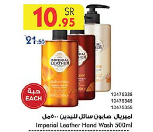 IMPERIAL LEATHER   in Bin Dawood in KSA, Saudi Arabia, Saudi - Jeddah