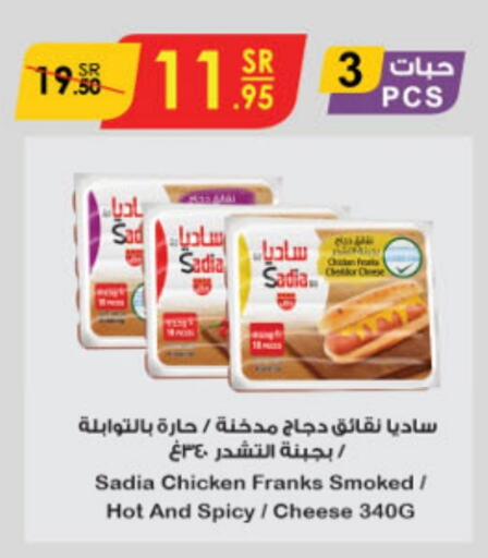 SADIA Chicken Franks  in Danube in KSA, Saudi Arabia, Saudi - Riyadh