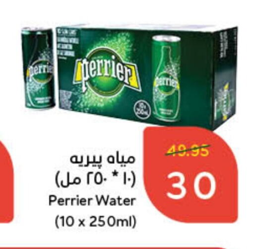 PERRIER   in Hyper Panda in KSA, Saudi Arabia, Saudi - Hafar Al Batin