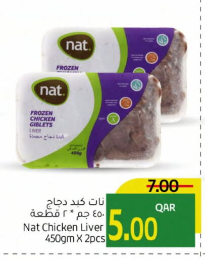 NAT Chicken Liver  in Gulf Food Center in Qatar - Doha